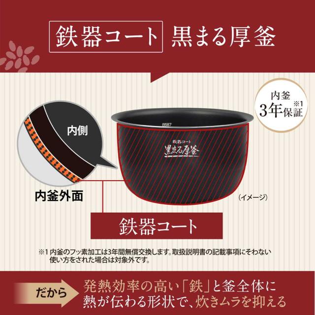 象印 圧力IH炊飯ジャー 5.5合炊き 極め炊き 豪熱大火力 日本製 （ ZOJIRUSHI 象印マホービン 5.5合 IH式 ジャー 保温 黒まる厚釜 ごはん 白米 雑穀米 玄米 麦ごはん 内釜 しゃもじ付き 計量カップ付き お手入れ 簡単 洗いやすい ）_3