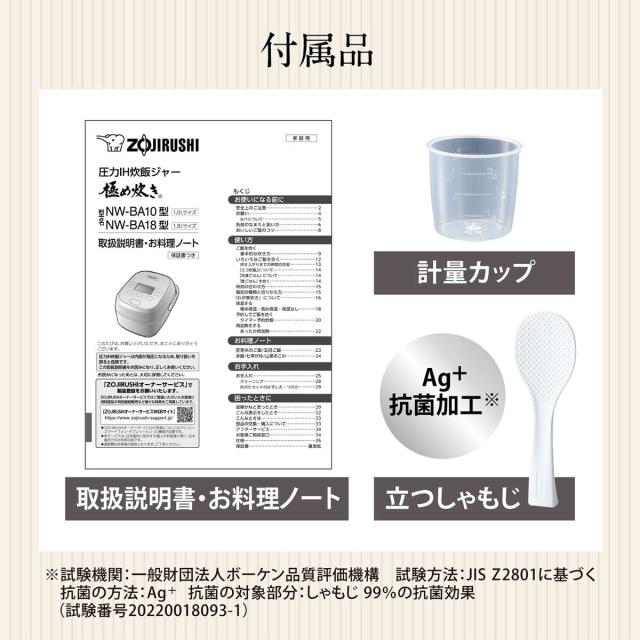 象印 圧力IH炊飯ジャー 1升炊き 極め炊き 豪熱大火力 日本製 （ ZOJIRUSHI 象印マホービン 1升 IH式 ジャー 保温 黒まる厚釜 ごはん 白米 雑穀米 玄米 麦ごはん 内釜 しゃもじ付き 計量カップ付き お手入れ 簡単 洗いやすい ）_8