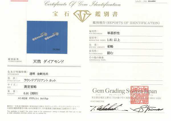 PT900 プラチナ イヤリング ダイヤ 0.91 鑑別書 総重量約8.5g