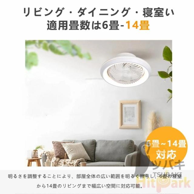 シーリングファンライト LED 360°自動首振り シーリングライト 6-12畳 シーリングファンライト LED 360°自動首振り シーリングライト 6