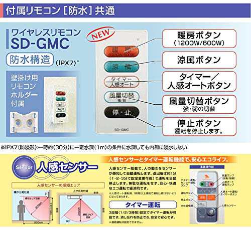 高須産業(TSK) 涼風暖房機 脱衣所・トイレ・小部屋用 非防水仕様