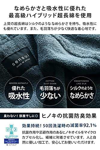 sensui バスローブ 日本製 抗菌防臭 レディース メンズ タオル地 綿100