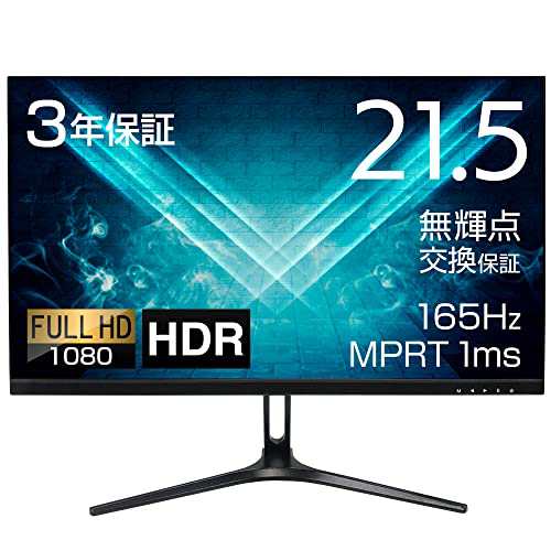 WIS 21.5インチ ゲーミングモニター 液晶ディスプレイ 144Hz/165Hz/MPRT1ms/AMD FreeSync/FPS向き/HDR対応/ベゼルレスフレーム/FHD/HDMI/の通販は 23,000円