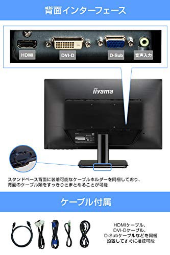 iiyama モニター ディスプレイ 23インチ フルHD AH-IPS方式 フレーム