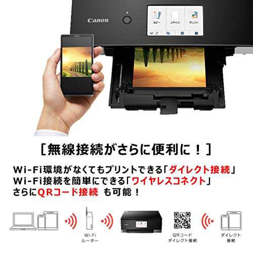 Canon プリンター A4インクジェット複合機 PIXUS TS8430 ブラック 2020