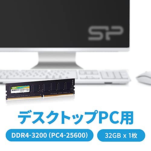 シリコンパワー デスクトップPC用 メモリ DDR4 3200 PC4-25600 32GB x