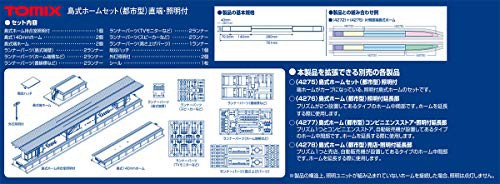 売上格安Nゲージ　TOMIX 島式ホーム照明付き 鉄道模型