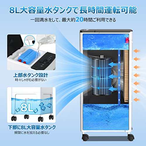 羽根なし設計】冷風機 強力 人気 冷風扇 3段階風量 氷入れ 首振り 風向