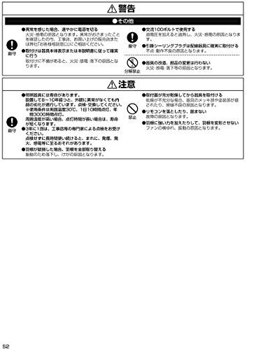 DAIKO シーリングファン 簡易取付式 （リモコンスイッチ付） 本体