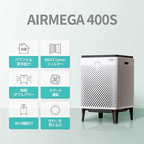 COWAY 空気清浄機 AIRMEGA 400S エアメガ ホワイト 48畳 [Amazon Alexa