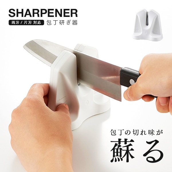 包丁研ぎ器 包丁シャープナー 包丁磨ぎ 包丁研ぎ 卓上型 コンパクト キッチンツール 簡易砥ぎ器 おしゃれの通販はau Pay マーケット アイメディアwebshop