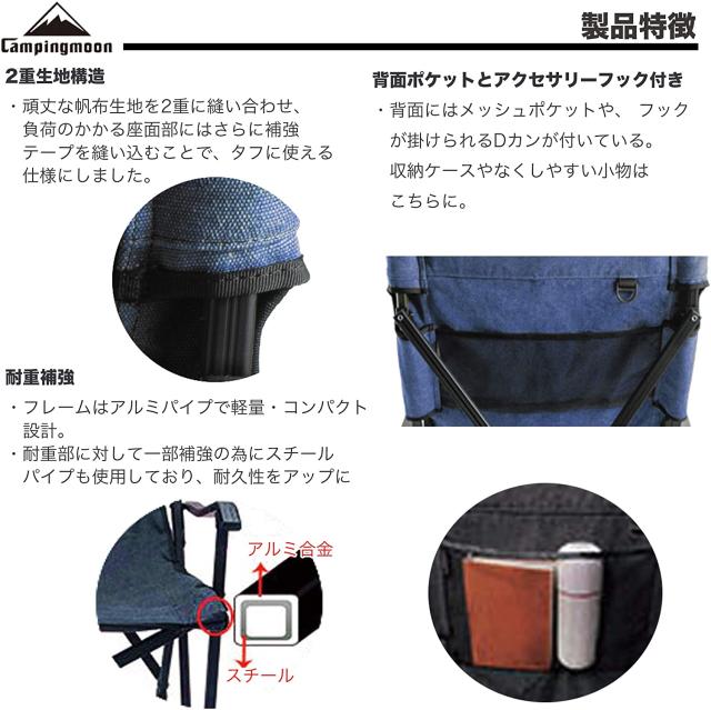 キャンピングムーン リラックス ローチェア ロースタイルチェア 帆布