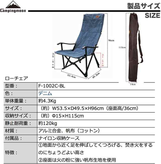 キャンピングムーン CAMPINGMOON ハイバックチェア 焚き火チェア