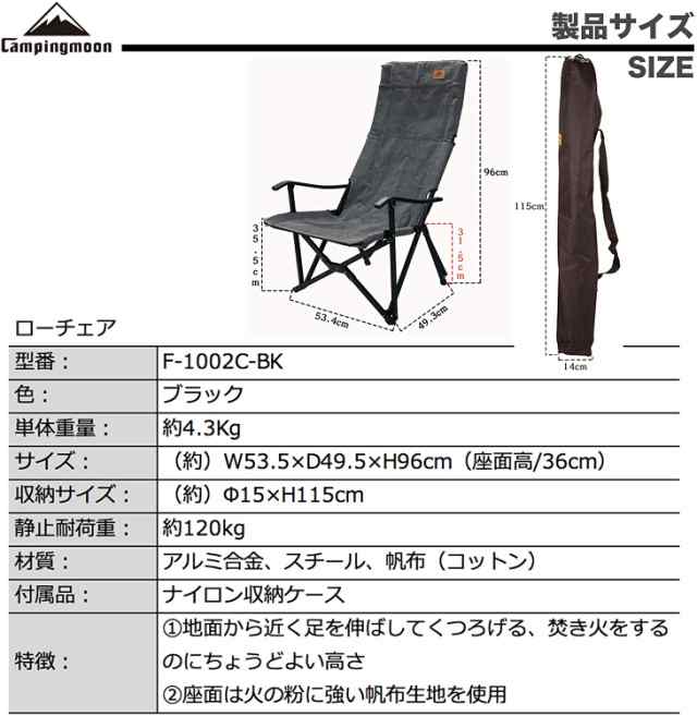 キャンピングムーン リラックス ローチェア ハイバックチェア 帆布生地