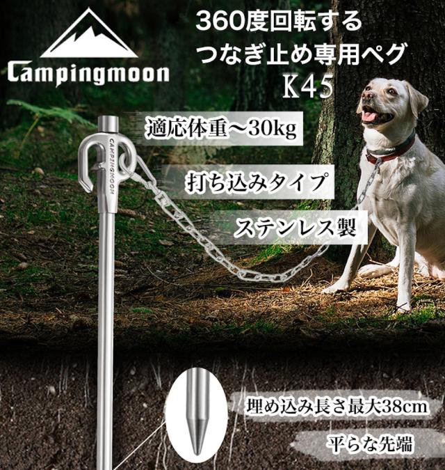 ペグ テント ステンレス鋼4製 ペット 大型犬用 犬 キャンプ 係留用ペグ 係留用ポール 45cm ステンレス アンカー リード 固い地面にも打の通販はau Pay マーケット Ctc Outdoorストア