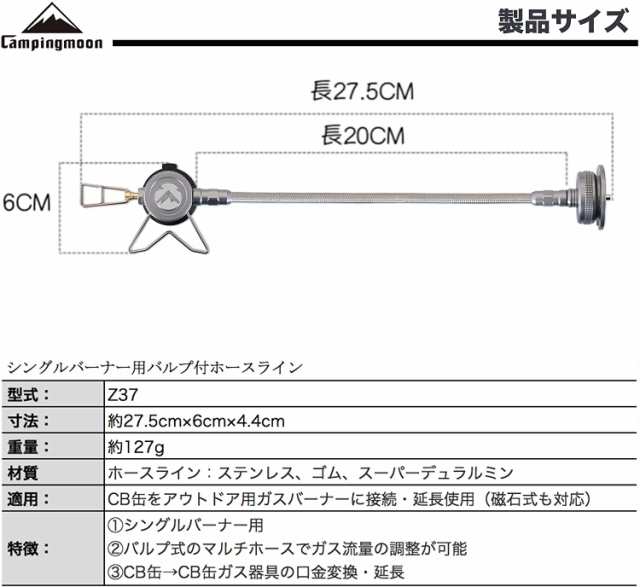 キャンピングムーン シングルバーナー用 CB缶 互換アダプター マルチ