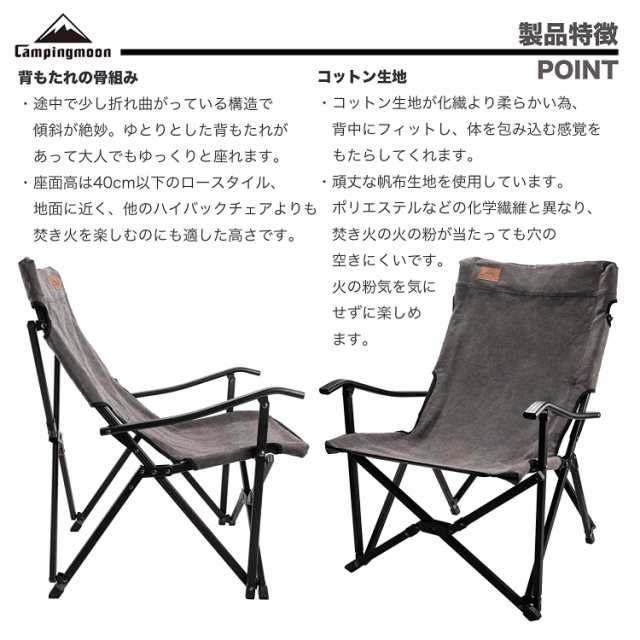 キャンピングムーン Camping Moon 焚き火 チェア ローチェア ロースタイルチェア 帆布生地 アームチェア F 1003c Hの通販はau Pay マーケット Ctc Outdoorストア