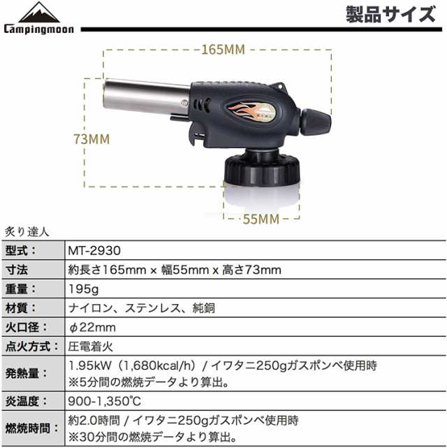 キャンピングムーン 炙り達人 パワートーチ キャラメライザー バーナー