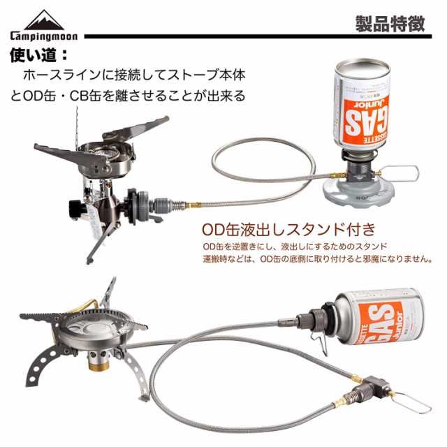 CB缶→OD缶 互換アダプター&マルチガスホースライン ねじ込み式 変換アダプター ガスツール ST-310対応可能  Z11/Z13/Z21-70｜au PAY マーケット