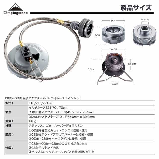 CB缶→OD缶 互換アダプター&マルチガスホースライン ねじ込み式 変換