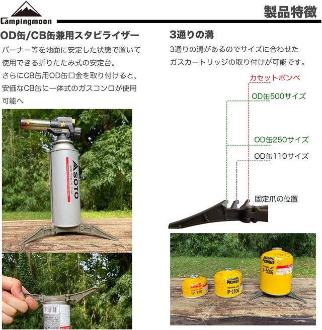 キャンピングムーン（CAMPING MOON） スタビライザー カートリッジ