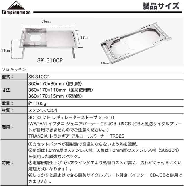 キャンピングムーン バーナーテーブル 遮熱テーブル テーブル シングル