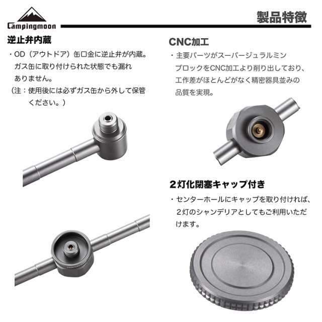 キャンピングムーン Camping Moon Od缶 ガス分岐アダプター ねじ込み式 ガスステーション 3分岐二股タイプ Z33の通販はau Pay マーケット Ctc Outdoorストア