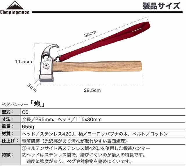 ペグハンマー 真鍮 ステンレス ヘッド 木製 ハンドル テント タープ 設営 キャンピングムーン ストラップ ペグ ハンマー キャンプ  プレミの通販はau PAY マーケット - CTC Outdoorストア | au PAY マーケット－通販サイト