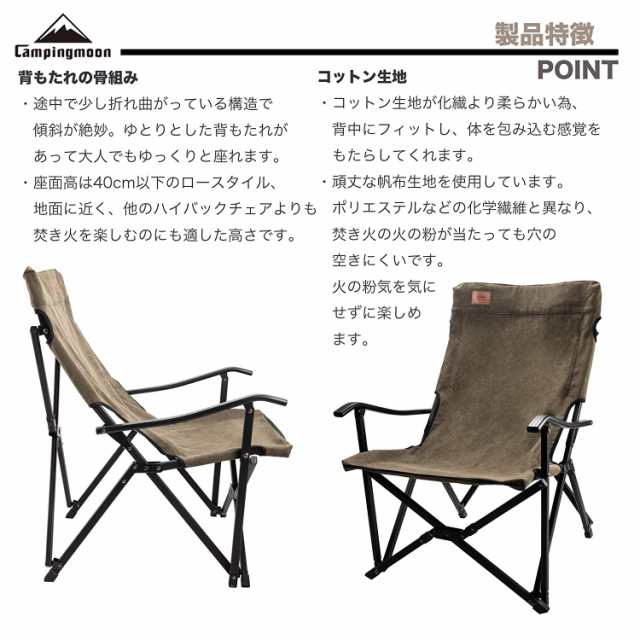 キャンピングムーン CAMPINGMOON 焚き火チェア ローチェア アウトドア ...