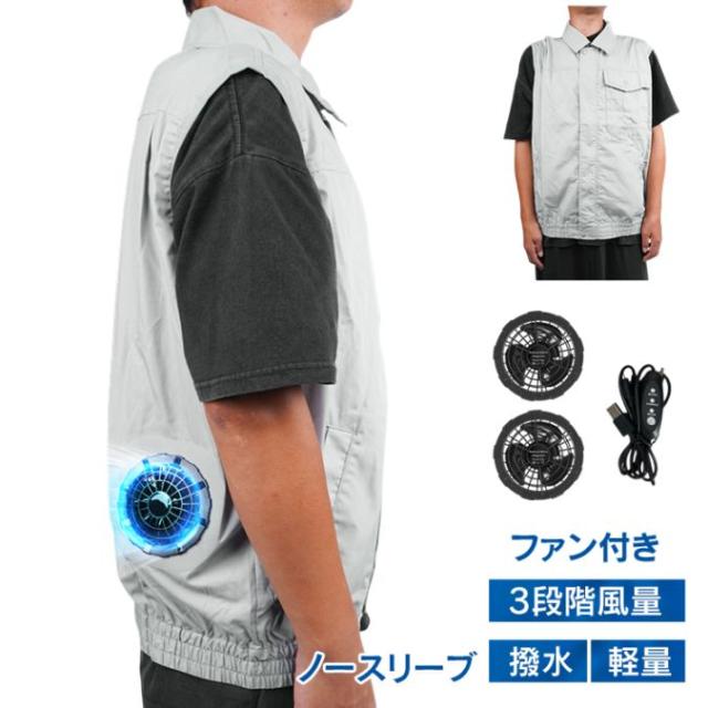 冷風服 扇風パンツ ファン付き作業着 5V冷却服 3段階調節 冷風服 冷風服 扇風パンツ ファン付き作業着 5V冷却服 3段階調節 冷風服