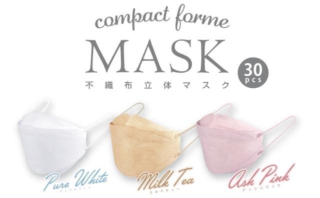 単品14個セット コンパクトフォルムマスク やや小さめサイズ 30枚入 アッシュピンク 富士 代引不可 : コンパクトフォルムマスク30枚入2箱セット 富士
