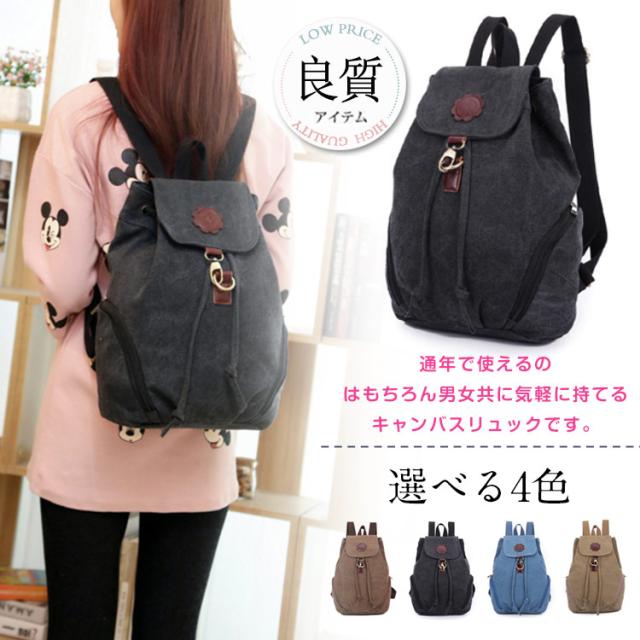 キャンバス リュックサック キャンバスリュック 通学 通勤 修学旅行 リュック レディース メンズ 男女兼用 フラップ リュック デイパックの通販はau Pay マーケット にゃニャオ