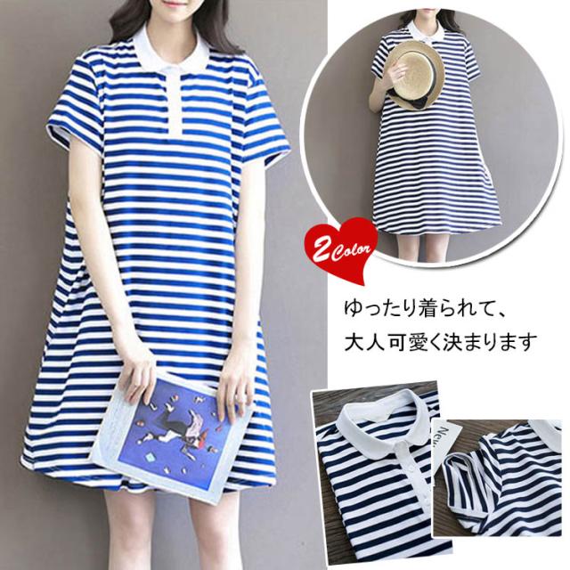 ワンピース レディース 膝上 半袖 ボーダー ワンピース 春夏 Aライン チュニックワンピ フレアシャツワンピ 大きいサzokoの通販はau Pay マーケット にゃニャオ