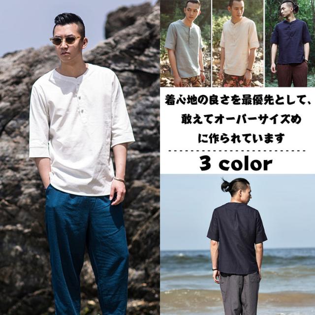 Tシャツ リネンシャツ メンズ 麻生地 おすすめ リラックス チャイナ風 シンプル ファッション エスニック クラシック 通気性バツグン リの通販はau Pay マーケット にゃニャオ