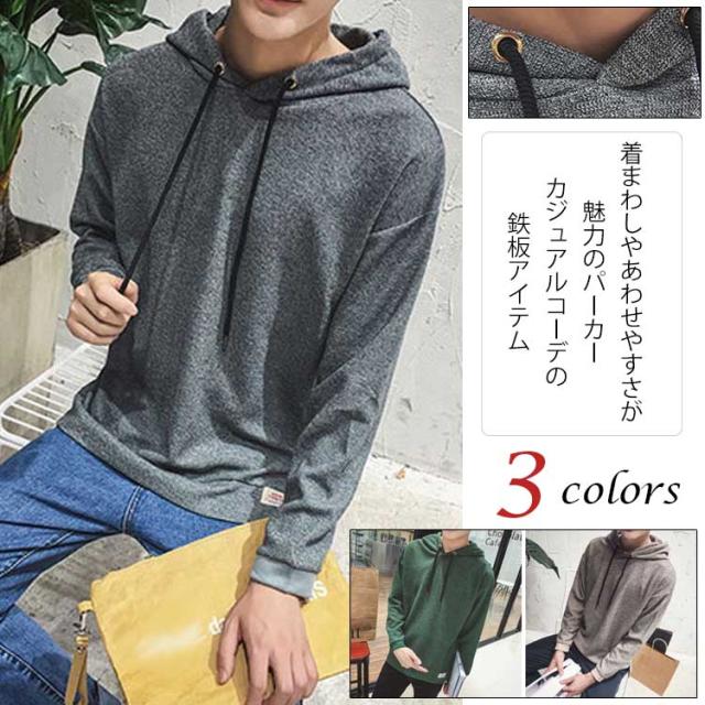 パーカー メンズ プルオーバーパーカー 長袖パーカー スウェットパーカー 無地パーカー 春コーデ トップス メンズファッション フード付の通販はau Pay マーケット にゃニャオ パーカー メンズ プルオーバーパーカー 長袖パーカー スウェットパーカー 無地パーカー 春コーデ トップス メンズファッション フード付の通販はau Pay マーケット にゃニャオ