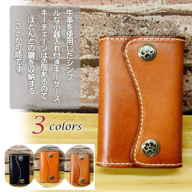 キーケース スマート レザー キーケース 小物 革 ヌメ革 レザー 小物 キーホルダー プレゼント ギフト 贈り物 メンズ レディースの通販はau Pay マーケット にゃニャオ