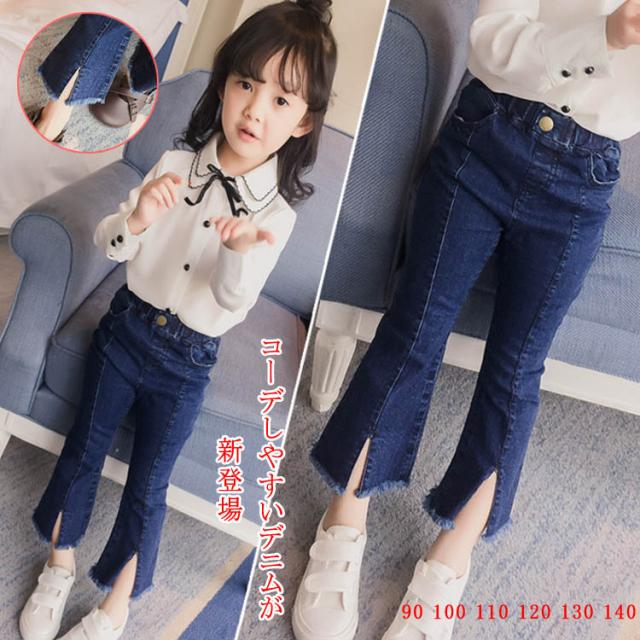 パンツ 女の子 女児 子供 ガールズ ズボン フレアパンツ デニムパンツ ジーンズ ジーパン ロングパンツ 長ズボン スリット入り 切りっぱの通販はau Pay マーケット にゃニャオ