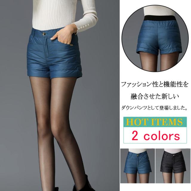 ダウンパンツ ショート レディース 細身パンツ あったかいパンツ 秋冬ショートパンツ 厚手パンツ 17冬新作の通販はau Pay マーケット にゃニャオ