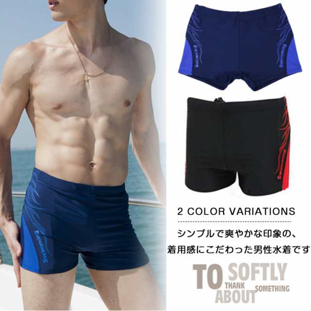 競泳水着 海パン フィットネス水着 ショートパンツ ショーパン 水着パンツ メンズ ボトムス プール 温泉 海 ビーチ 旅行 男の通販はau Pay マーケット にゃニャオ