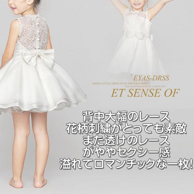 送料無料子供ドレス 令嬢テイストのアンティークレースドレス 子供 女の子 子供フォーマルドレス ワンピース 白 清楚 結婚式 発表の通販はau Pay マーケット にゃニャオ