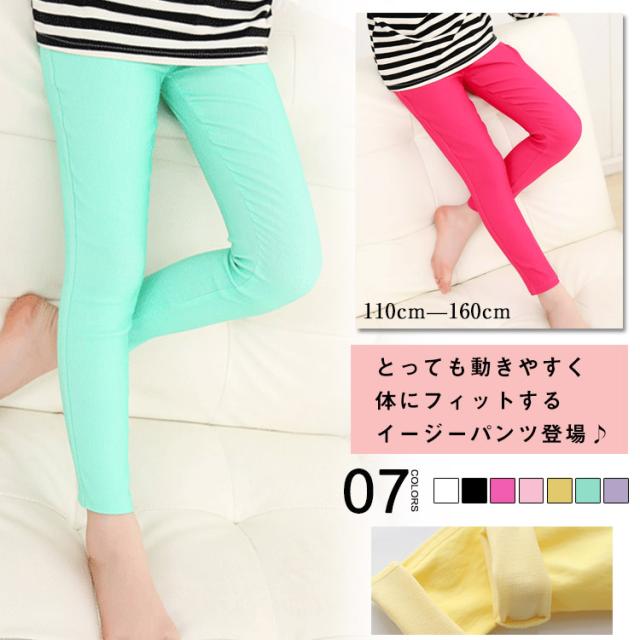 全7色 レギンス パンツ キッズ 美脚 長ズボン ボトムス 子供服 キッズ ジュニア ロングパンツ ストレッチ ズボン 女の子 子供の通販はau Pay マーケット にゃニャオ