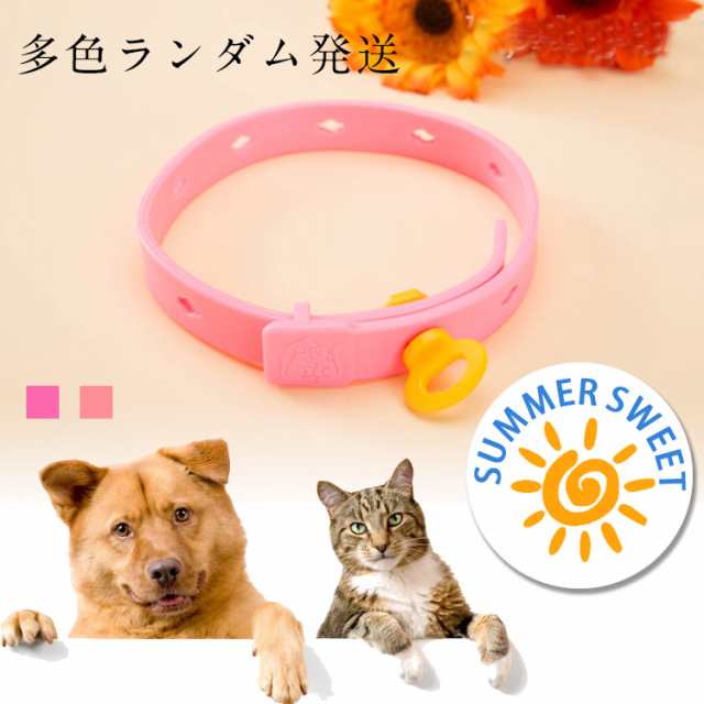 首輪 中型犬 小型犬 大型犬 蚊よけ 防虫 虫除け用品 防虫グッズ ノミ ダニ対策 撃退 忌避 犬用品 ペット ペットグッズ ペット用品の通販はau Pay マーケット にゃニャオ