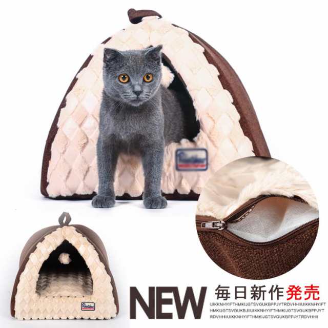 お洒落 テント 犬用 ネコ用 犬 猫 テント 可愛い キャットハウス ドッグハウス ペットハウス 小型犬 猫 ペット ペットベッド 猫ベッド 猫の通販はau Pay マーケット にゃニャオ