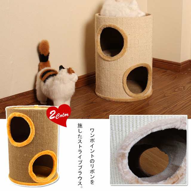 猫 爪とぎ トンネル型 猫 ねこ ネコ つめとぎ 爪研ぎ 爪みがき 猫タワー キャットタワー ミニ 据え置き 猫用品 おもちゃ お手入れの通販はau Pay マーケット にゃニャオ