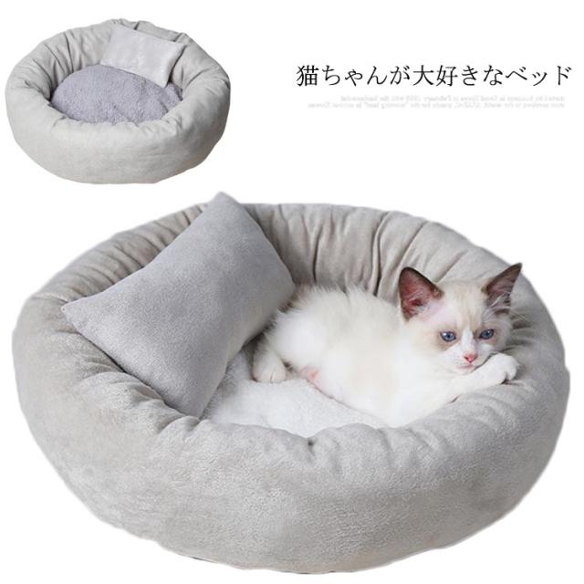 送料無料 ふわふわ ペットベッド クッション 犬猫用 猫 ベッド 丸型 ベッド 猫 ベッド ネコ かわいい 可愛い 猫用 ベッド ねこ ペの通販はau Pay マーケット にゃニャオ