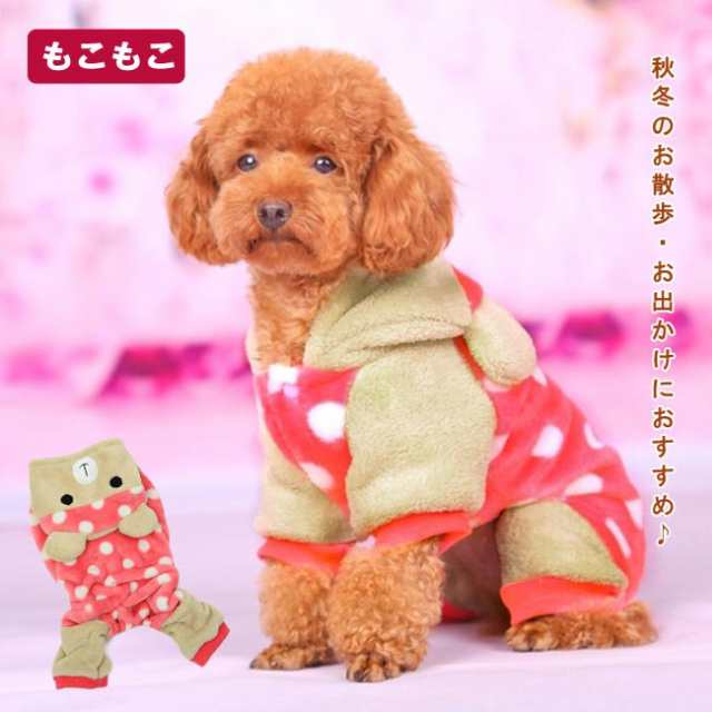 送料無料着ぐるみ クマ アニマル着ぐるみ 犬服 ペット服 ペット用品 ドッグウェア 洋服 チワワ ヨークシャーテリ トイプードルの通販はau Pay マーケット にゃニャオ