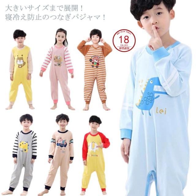 オールインワン パジャマ つなぎパジャマ 長袖 コットン 綿100 キッズ 寝間着 子供服 ジュニア 女の子 男の子 ルームウの通販はau Pay マーケット にゃニャオ