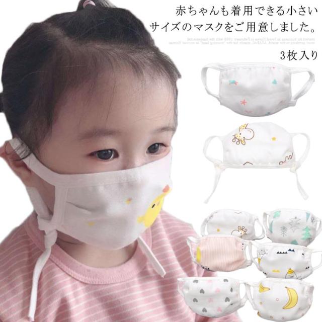 送料無料 ベビー用 マスク 8重ガーゼ 綿100 子供用 布マスク 通気性 花粉症 ウイルス 風邪 給食当番 感染 対策 防塵の通販はau Pay マーケット にゃニャオ