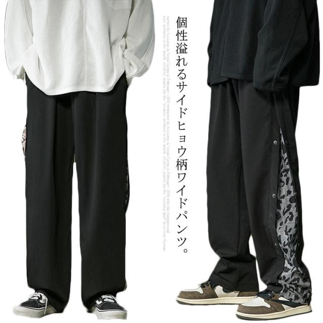 ワイドパンツ ヒョウ柄 切り替え メンズ ストレート ガウチョパンツ カジュアルパンツ 原宿系 アメカジ おしゃれ ダウンウェアの通販はau Pay マーケット にゃニャオ