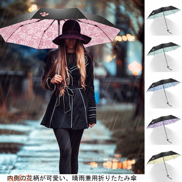 折りたたみ傘 晴雨兼用 3段折り 遮熱 刺繍 レディース Upf50 遮光 可愛い 日傘 8本骨 雨傘 Uvカット 花柄 女性用 撥水 手動傘 軽量の通販はau Wowma Canna
